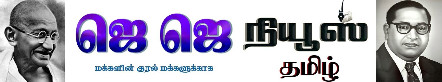 JJTVNEWSTAMIL